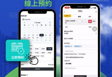 LINE API 串接的線上預約功能為企業和客戶帶來極大的便利